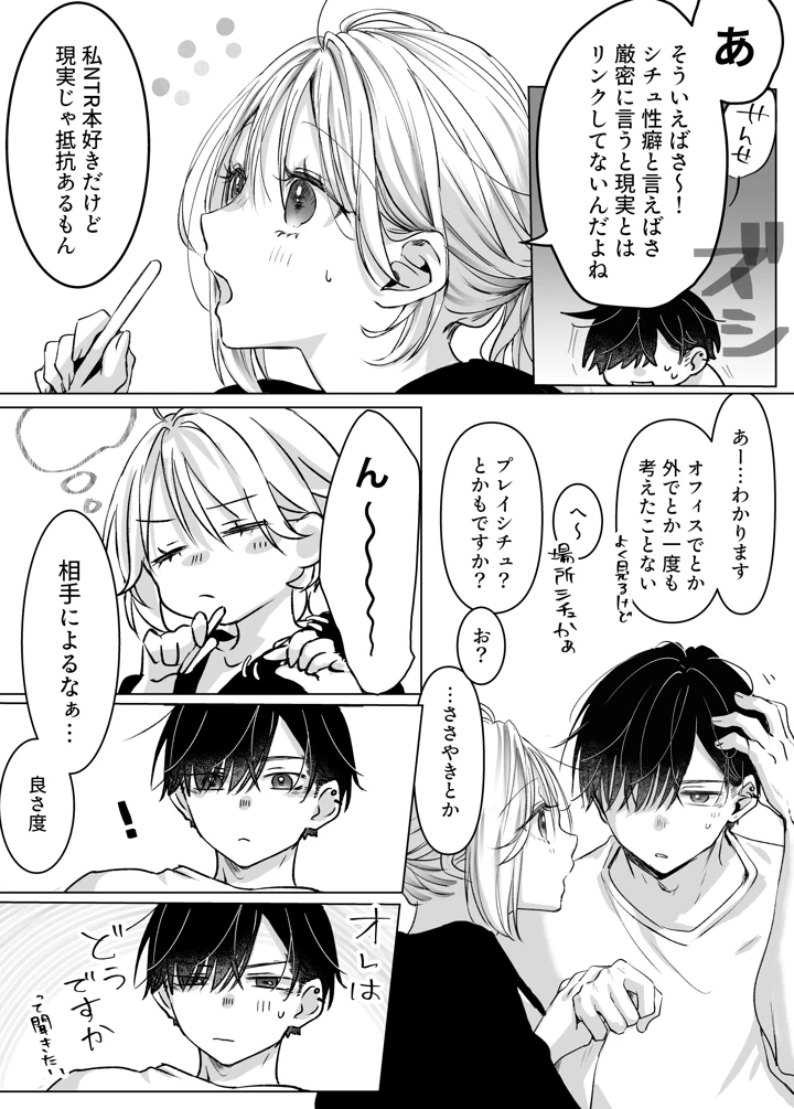 13ページ目