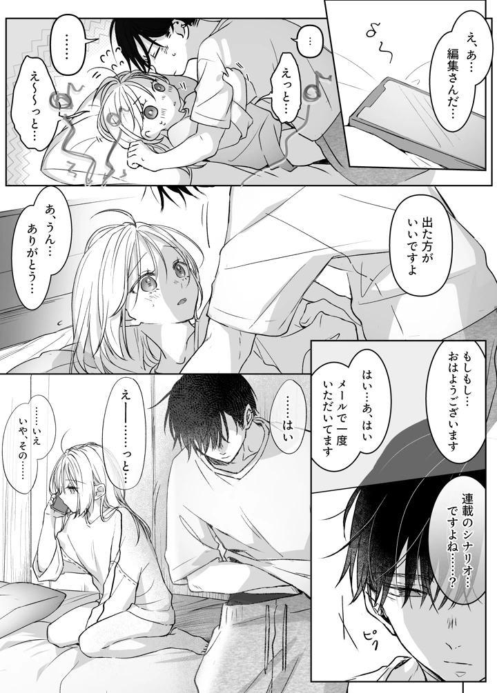 30ページ目