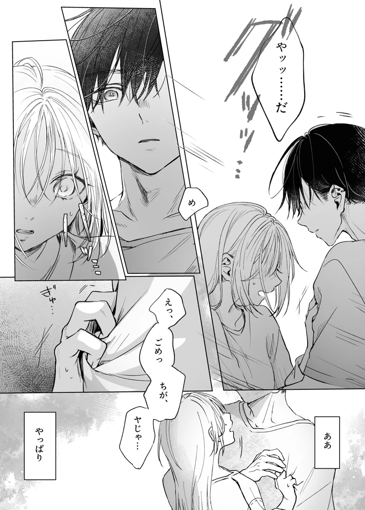 36ページ目