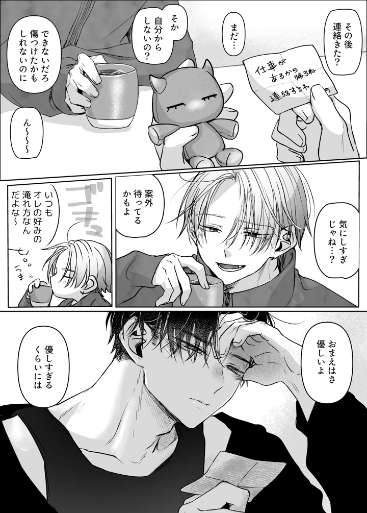 48ページ目