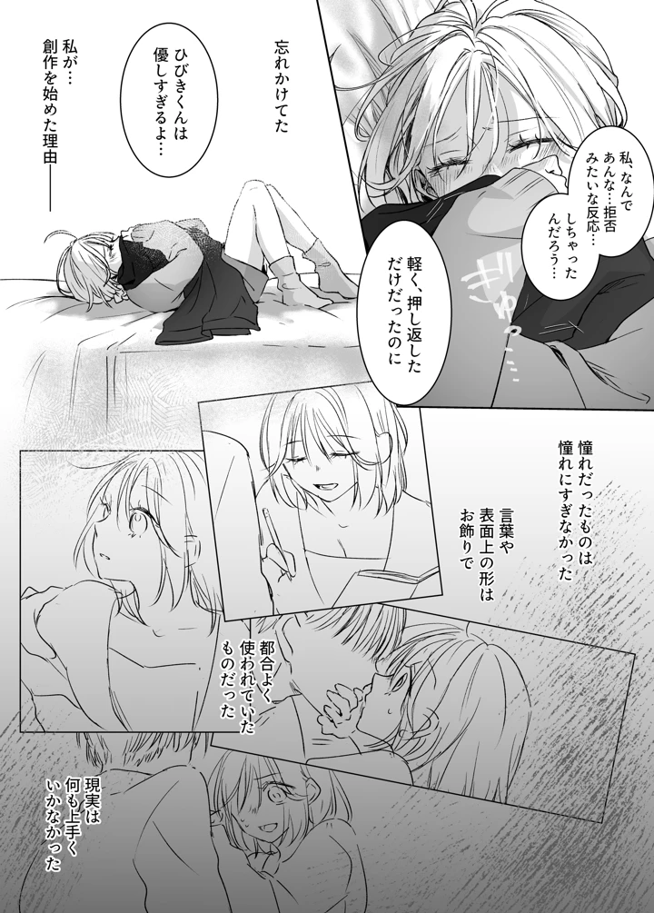 52ページ目