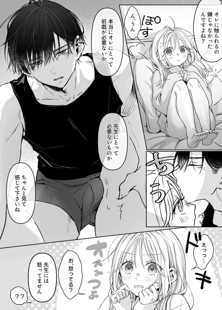 80ページ目
