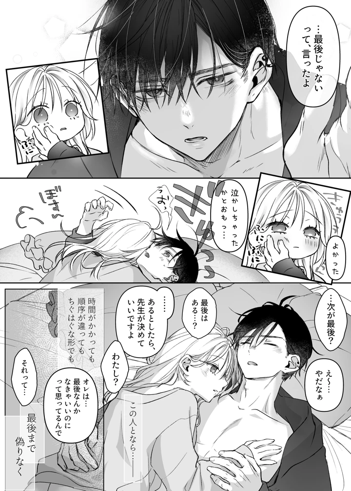 142ページ目