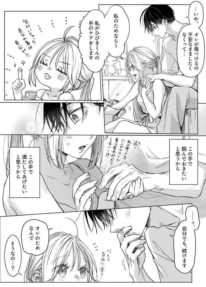 161ページ目