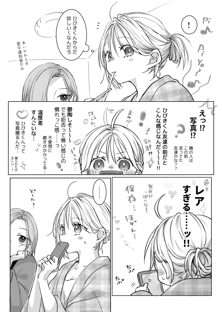 180ページ目
