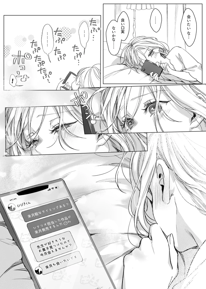 186ページ目