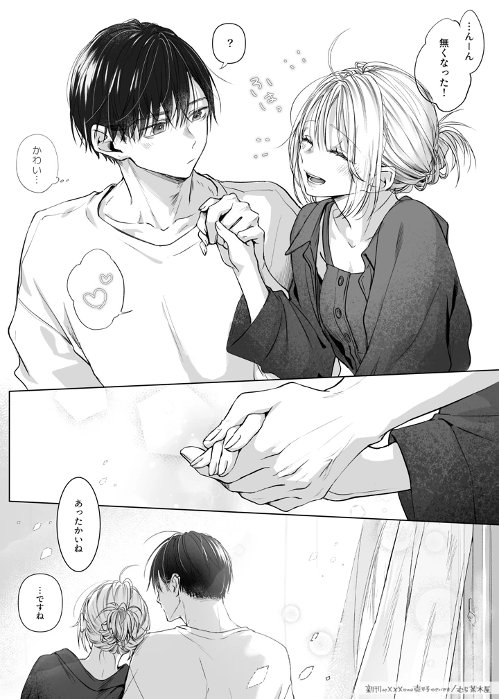 190ページ目