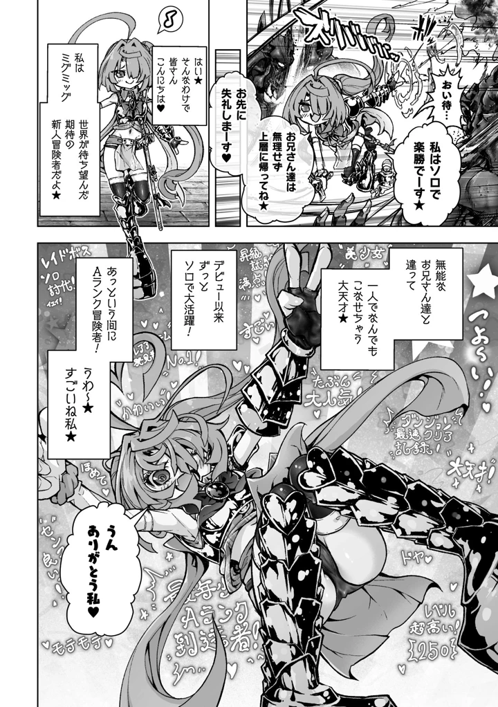 30ページ目