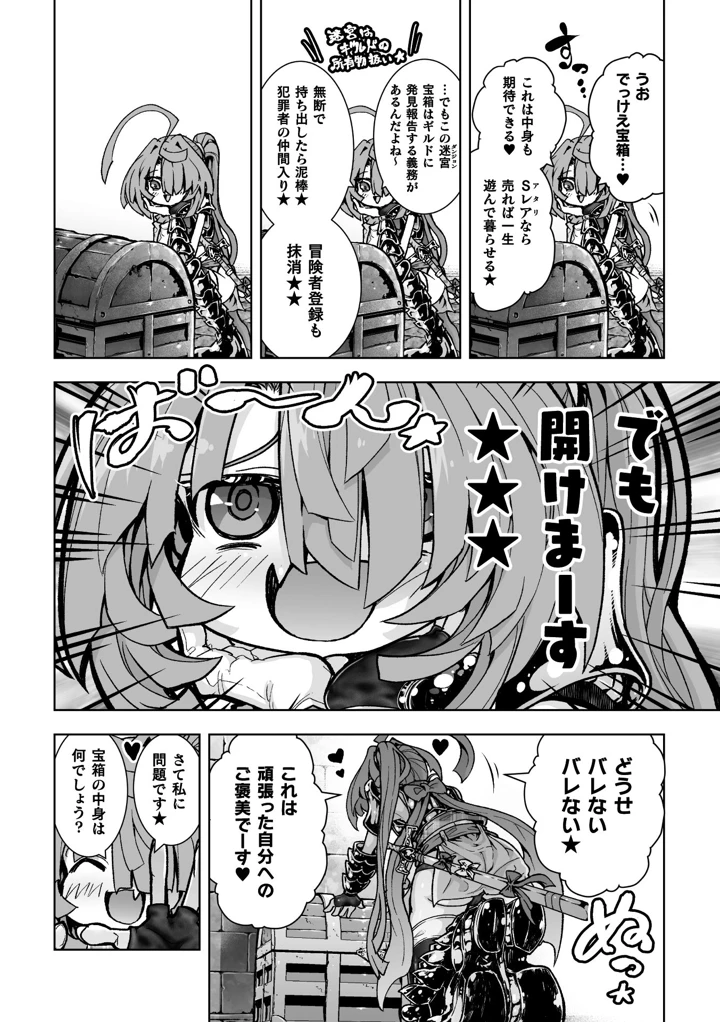 32ページ目
