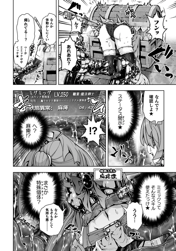 34ページ目