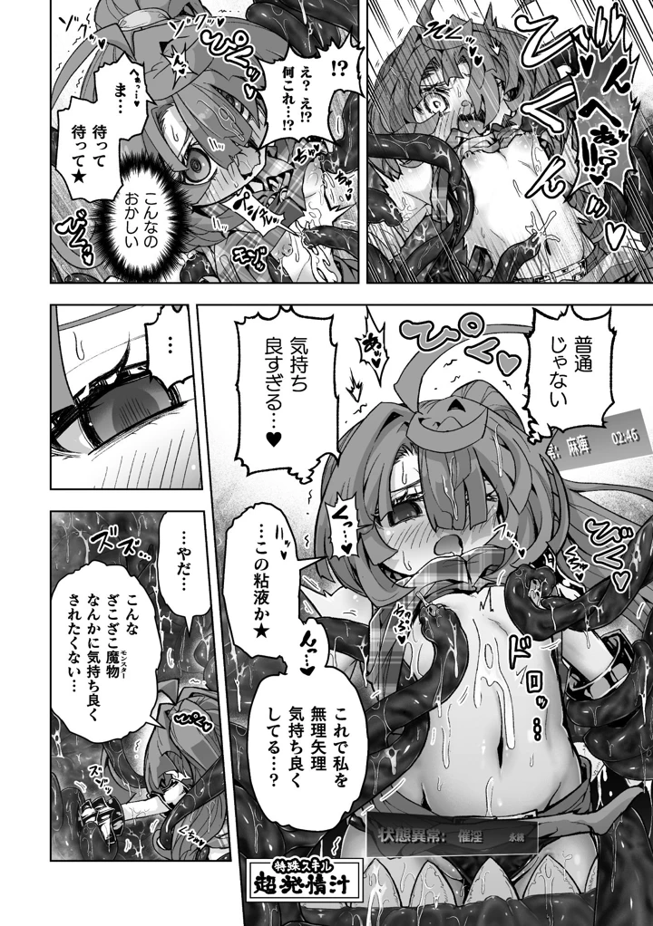 36ページ目