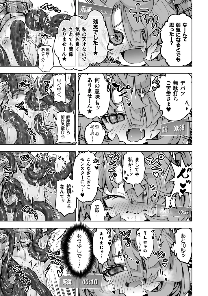 37ページ目