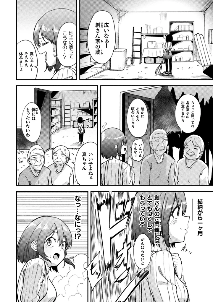 52ページ目