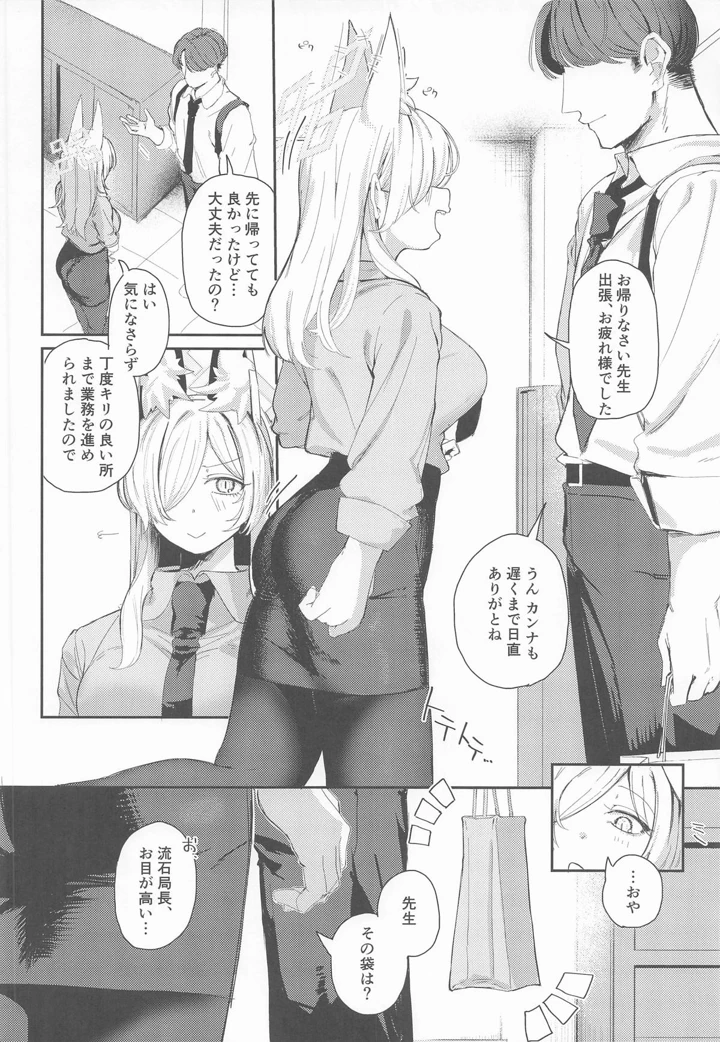 3ページ目