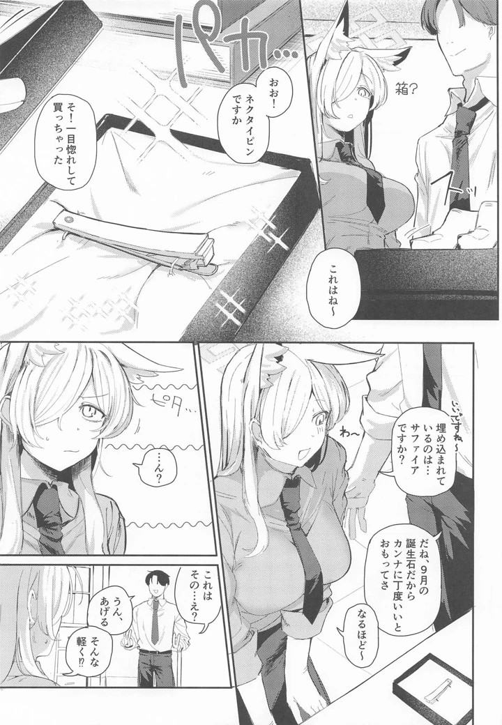 4ページ目
