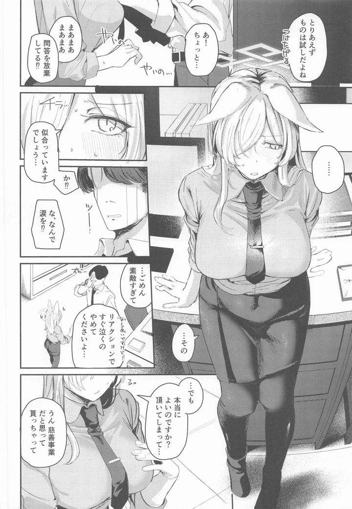 5ページ目