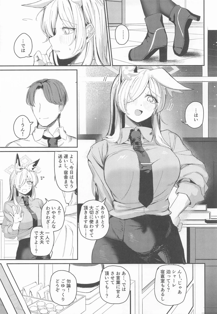 6ページ目