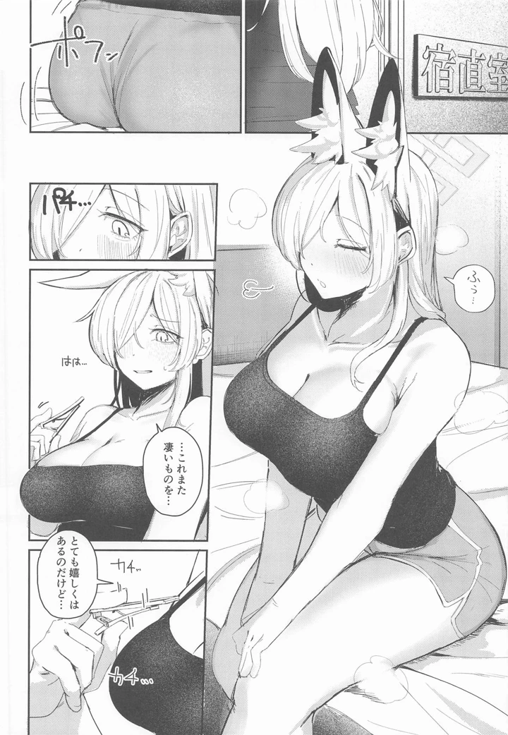 7ページ目