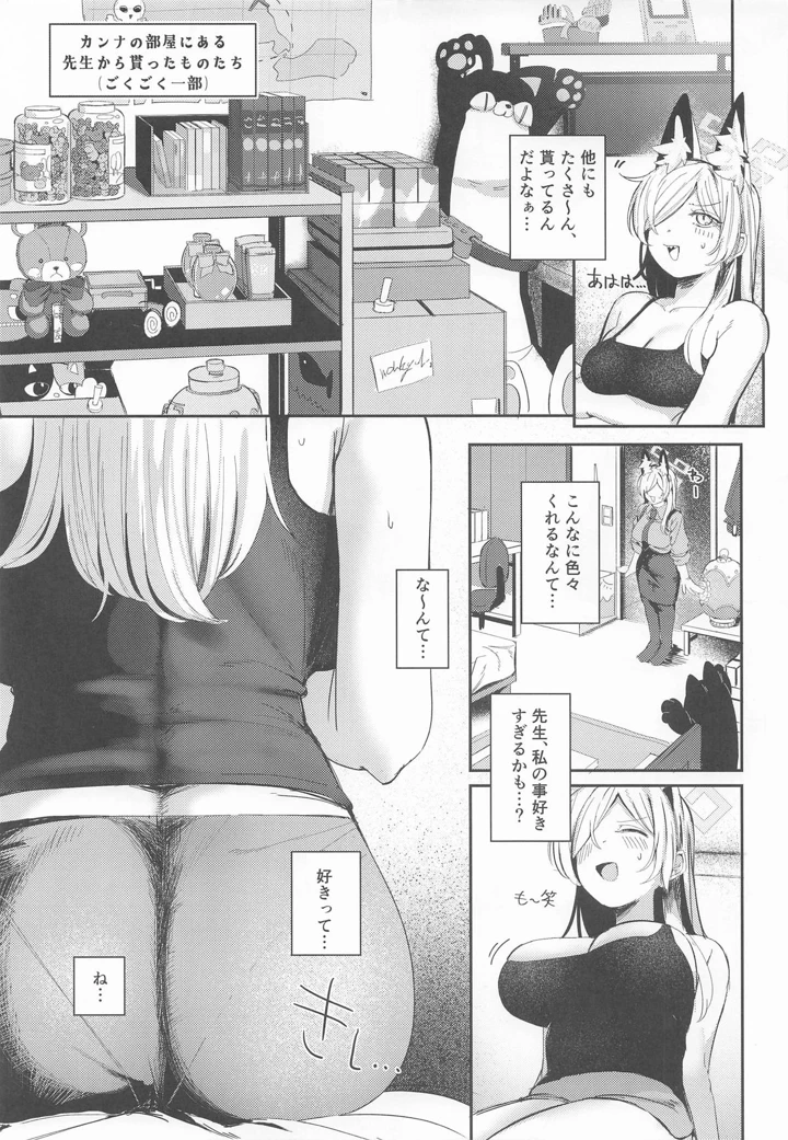 8ページ目