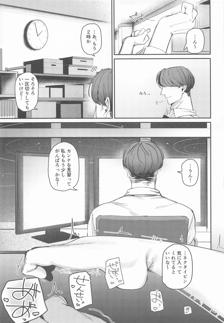 14ページ目