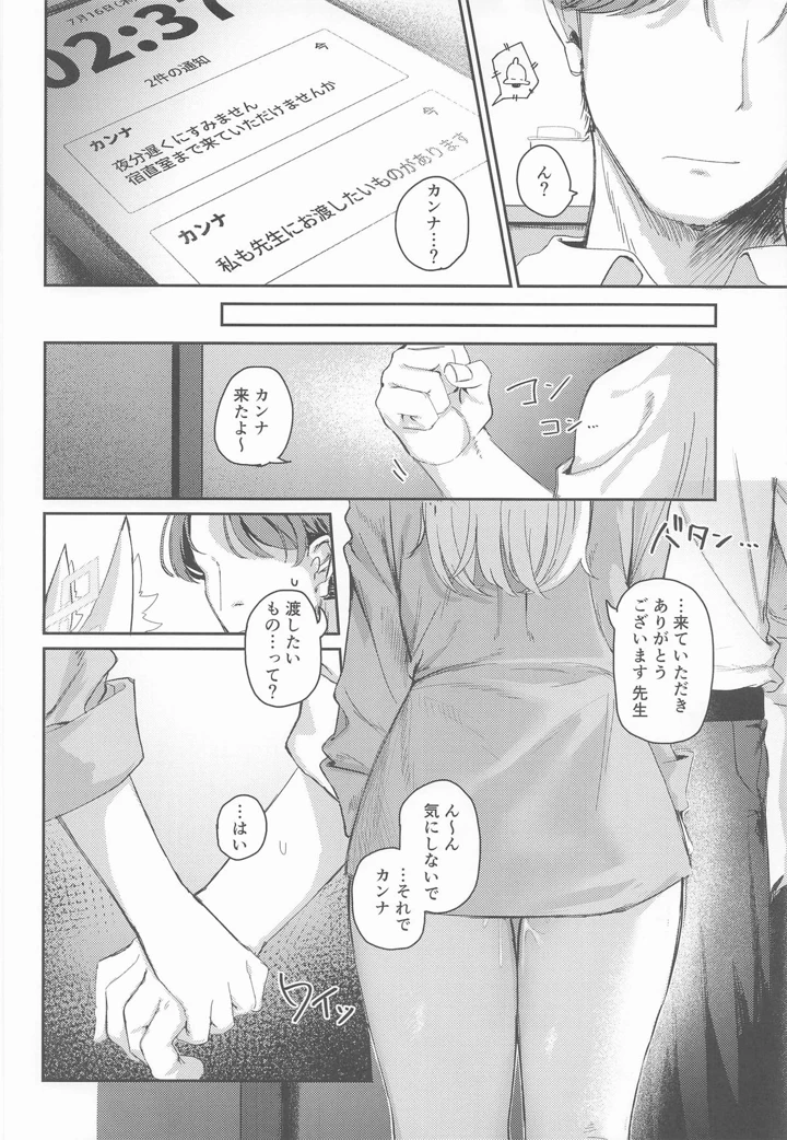 19ページ目