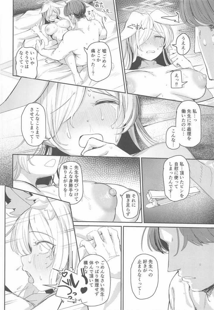 23ページ目