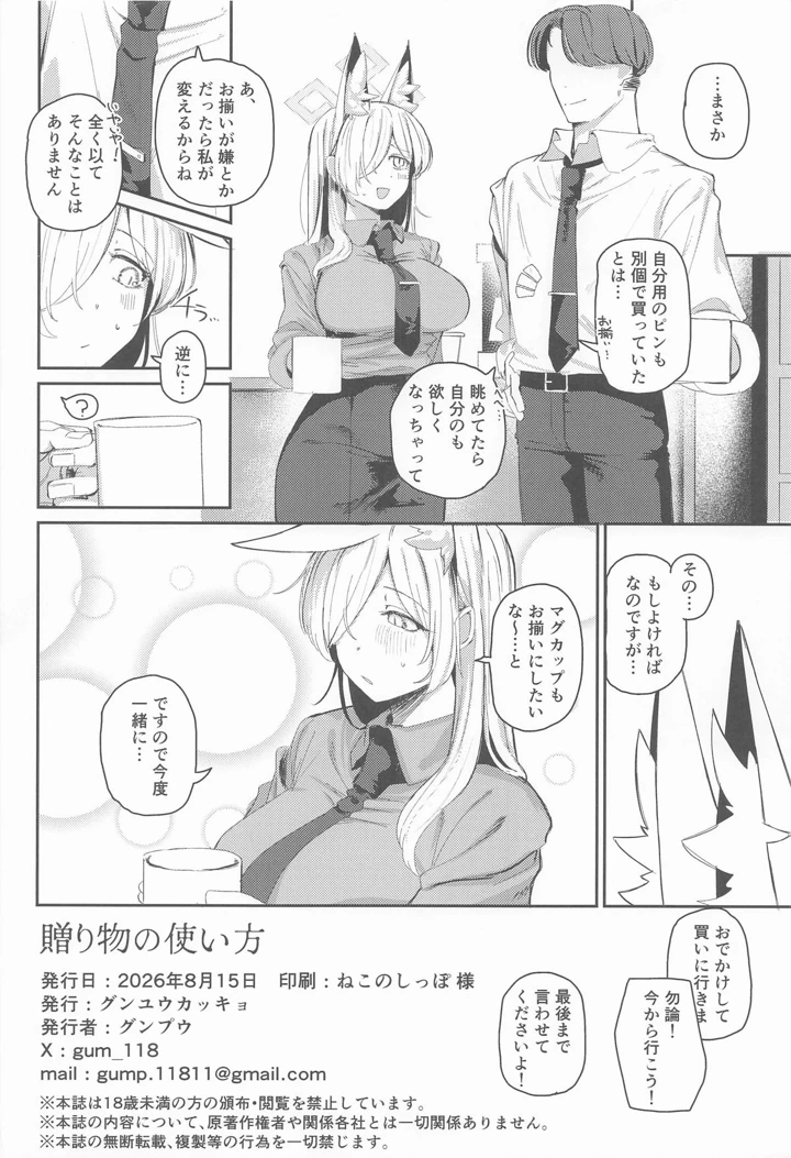 29ページ目