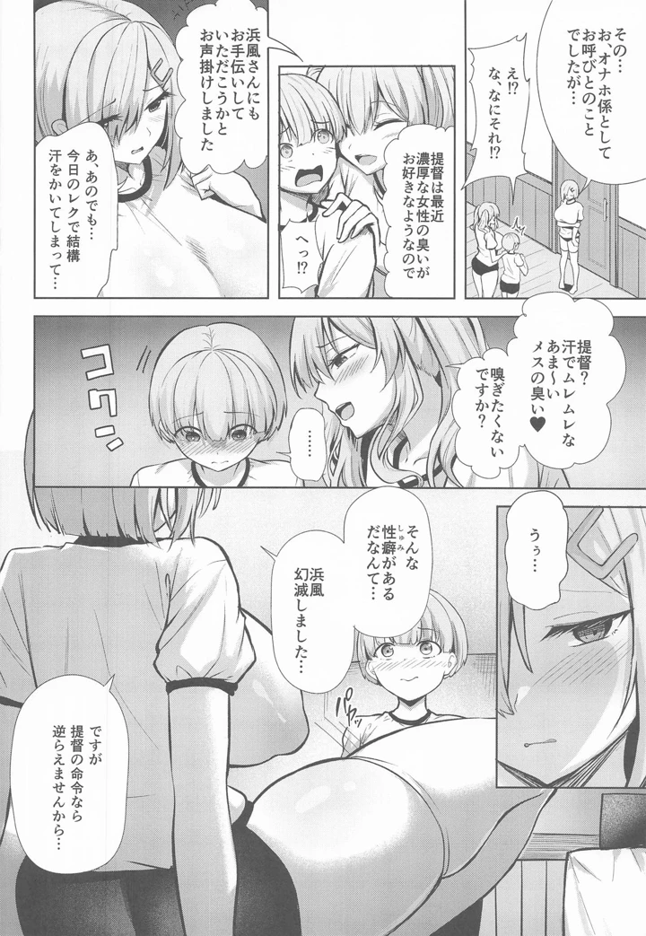 9ページ目