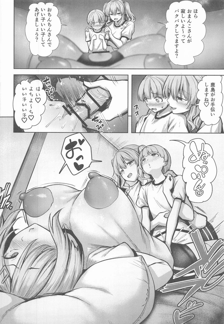 19ページ目