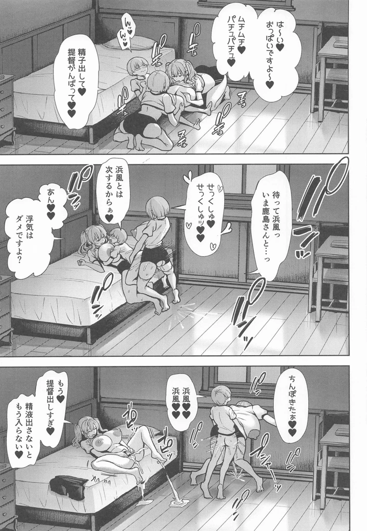 32ページ目