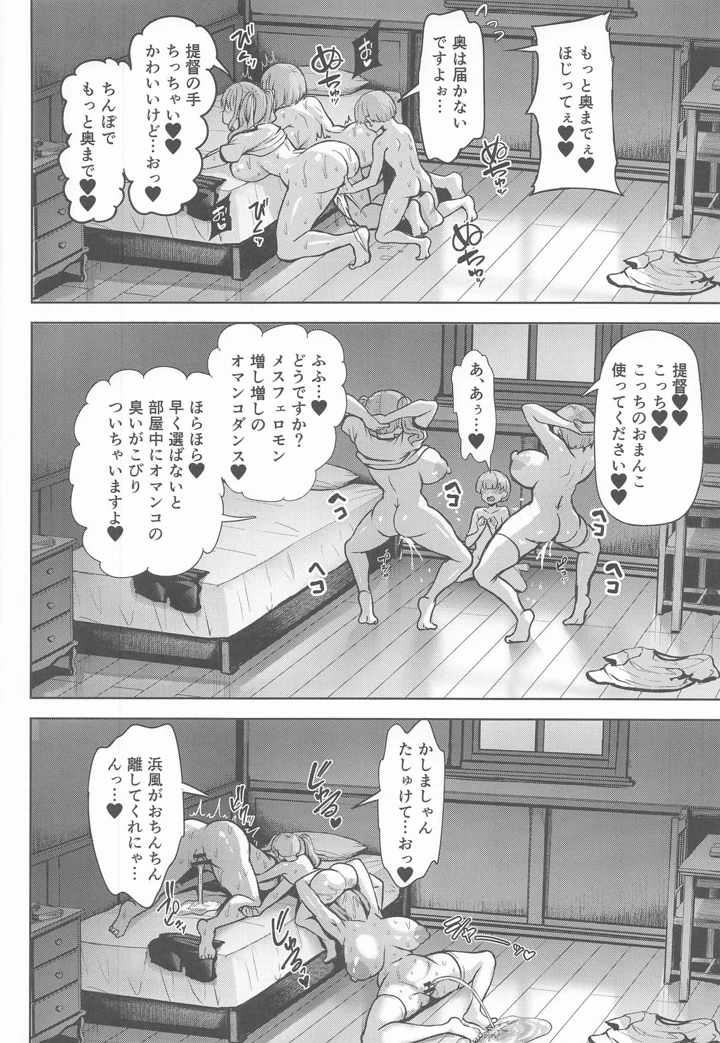 33ページ目