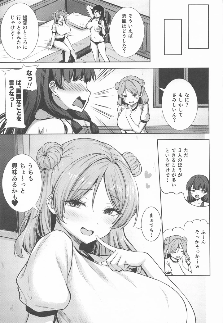 38ページ目