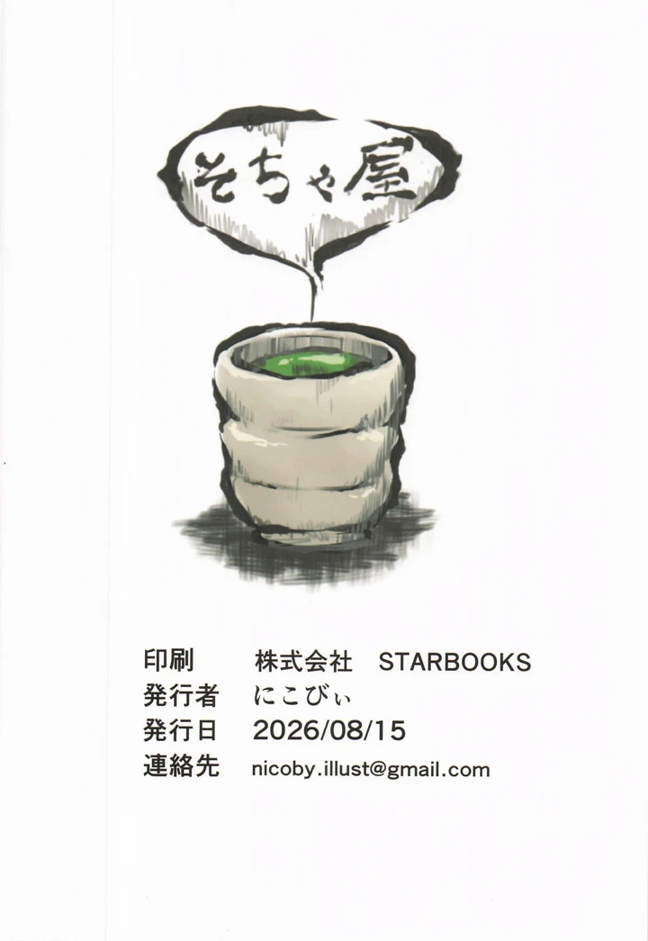 42ページ目