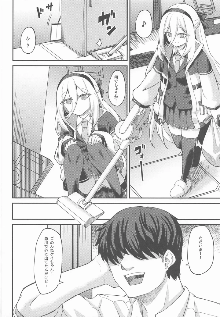 （C108）　［H×3I　（平野河重）］　私がいるじゃないですか!　（ブルーアーカイブ） 3ページ