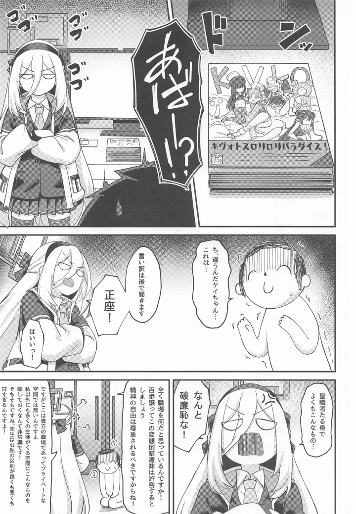 （C108）　［H×3I　（平野河重）］　私がいるじゃないですか!　（ブルーアーカイブ） 4ページ