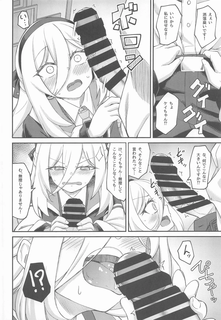 （C108）　［H×3I　（平野河重）］　私がいるじゃないですか!　（ブルーアーカイブ） 7ページ