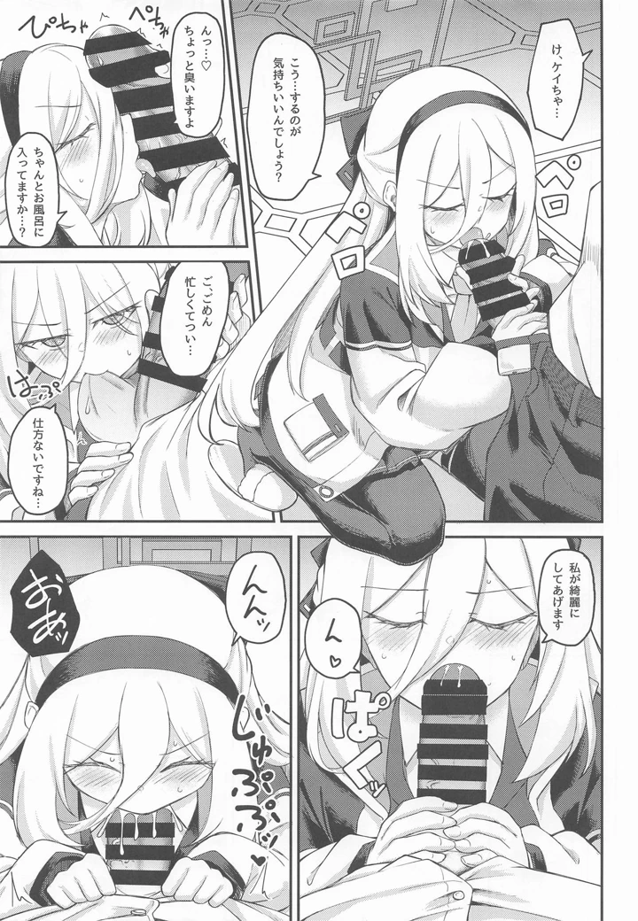 （C108）　［H×3I　（平野河重）］　私がいるじゃないですか!　（ブルーアーカイブ） 8ページ