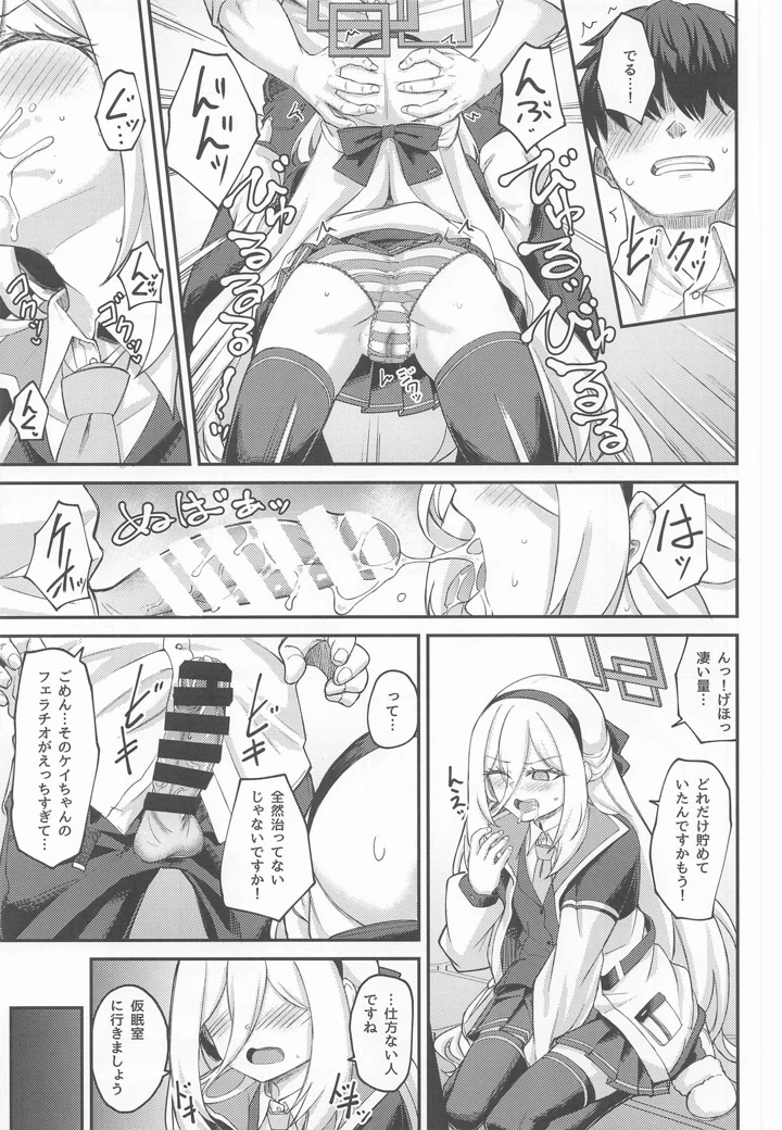 （C108）　［H×3I　（平野河重）］　私がいるじゃないですか!　（ブルーアーカイブ） 10ページ