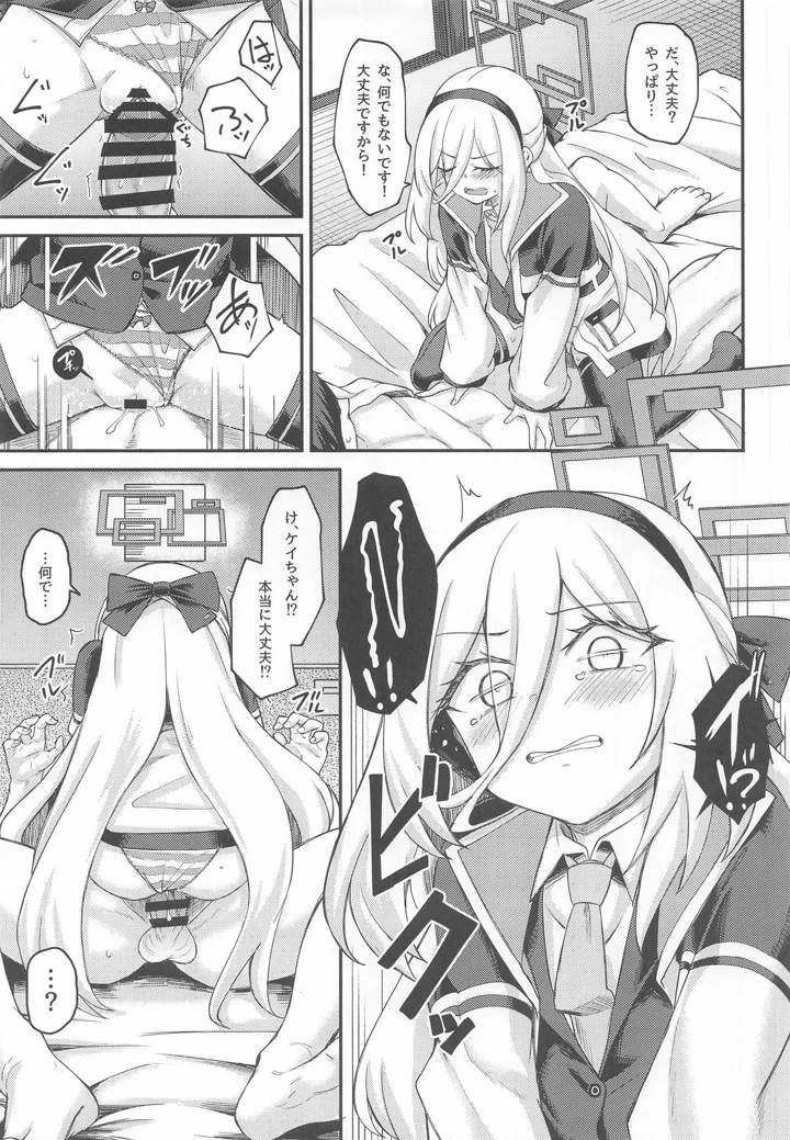 （C108）　［H×3I　（平野河重）］　私がいるじゃないですか!　（ブルーアーカイブ） 12ページ