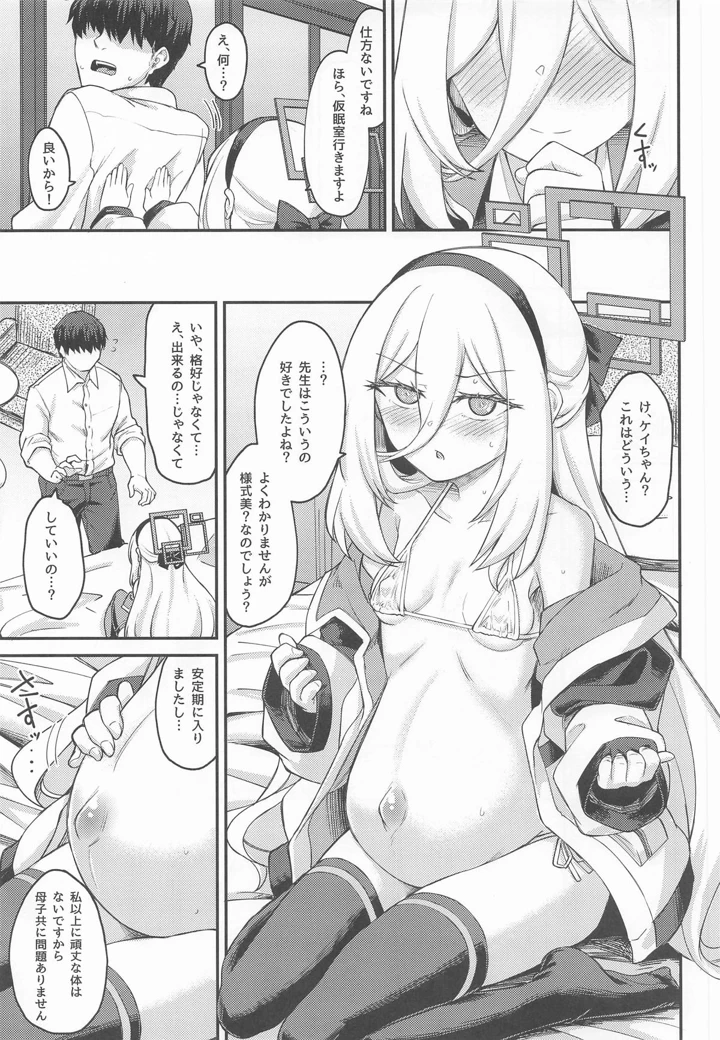 （C108）　［H×3I　（平野河重）］　私がいるじゃないですか!　（ブルーアーカイブ） 22ページ