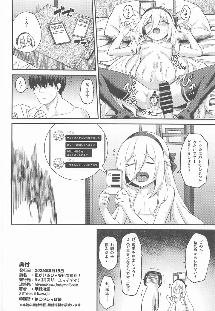 29ページ目