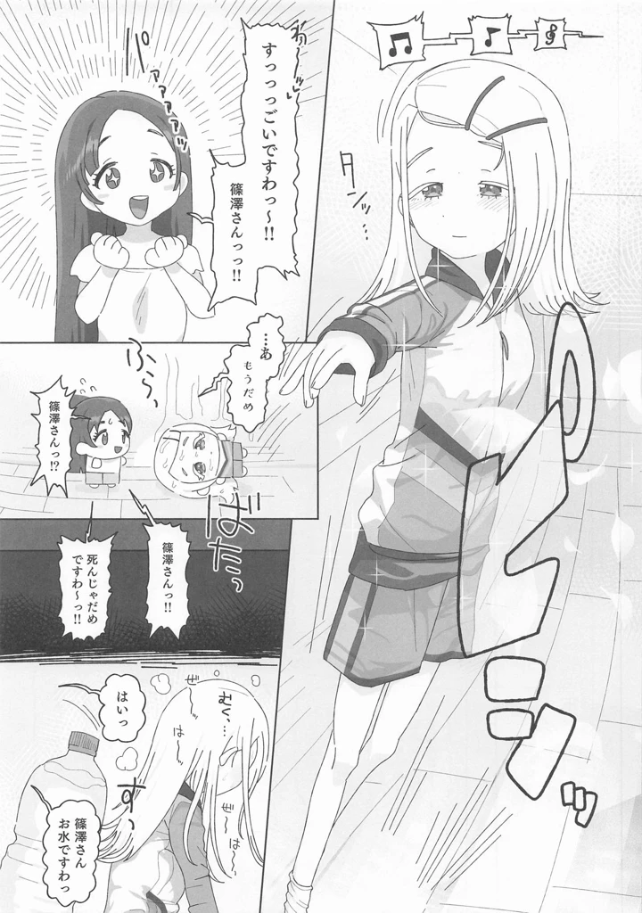 （C108）　［アメラムネ　（アメちゃ）］　篠澤広vs催眠オジサン　（学園アイドルマスター） 2ページ