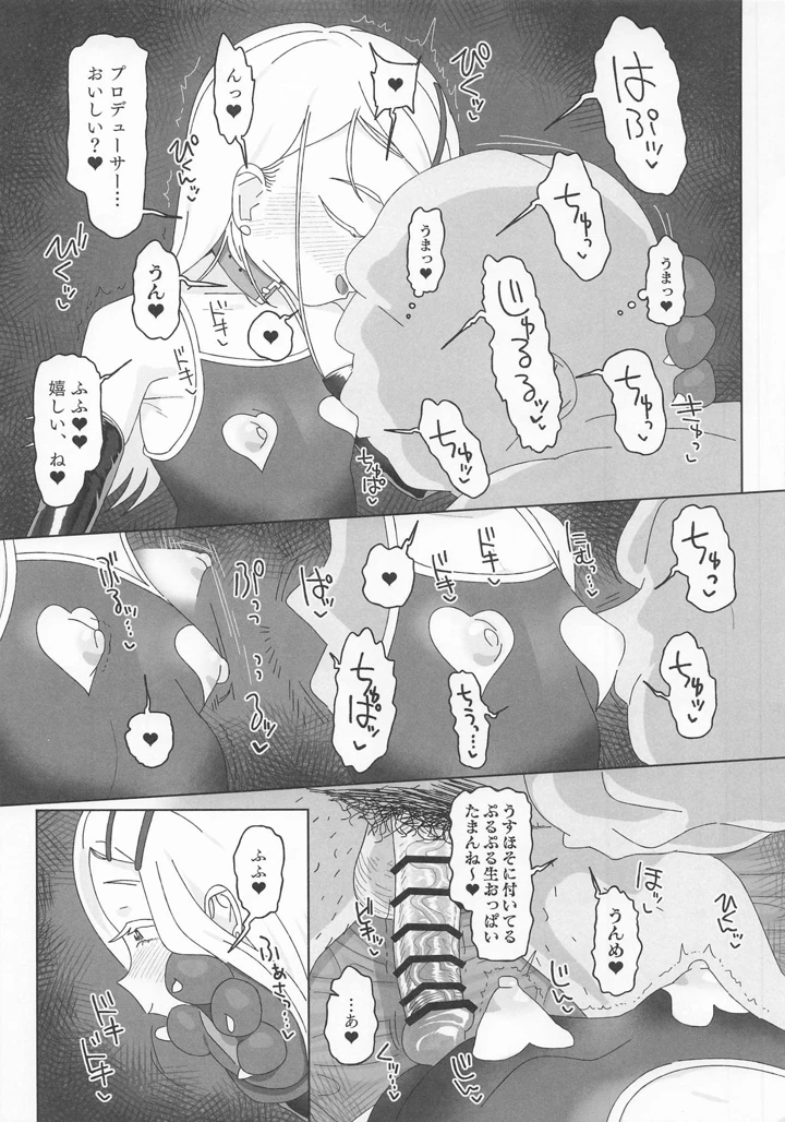 （C108）　［アメラムネ　（アメちゃ）］　篠澤広vs催眠オジサン　（学園アイドルマスター） 6ページ