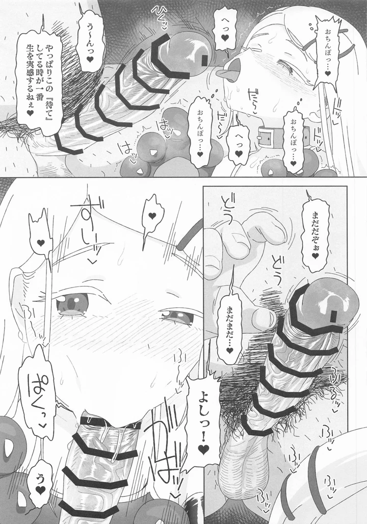 （C108）　［アメラムネ　（アメちゃ）］　篠澤広vs催眠オジサン　（学園アイドルマスター） 8ページ