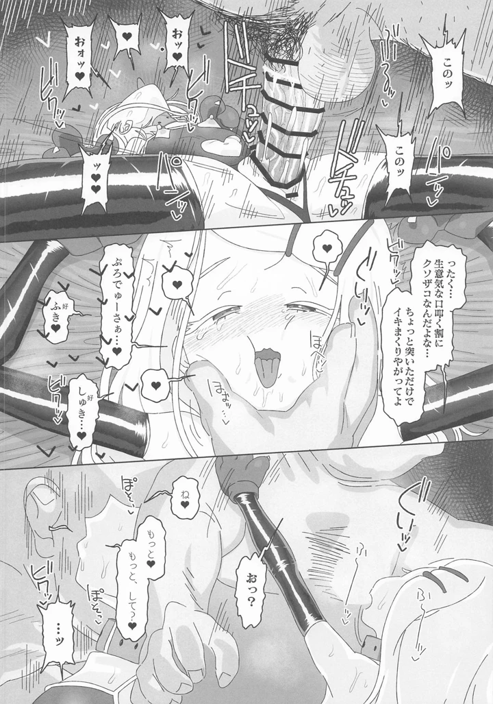 （C108）　［アメラムネ　（アメちゃ）］　篠澤広vs催眠オジサン　（学園アイドルマスター） 17ページ