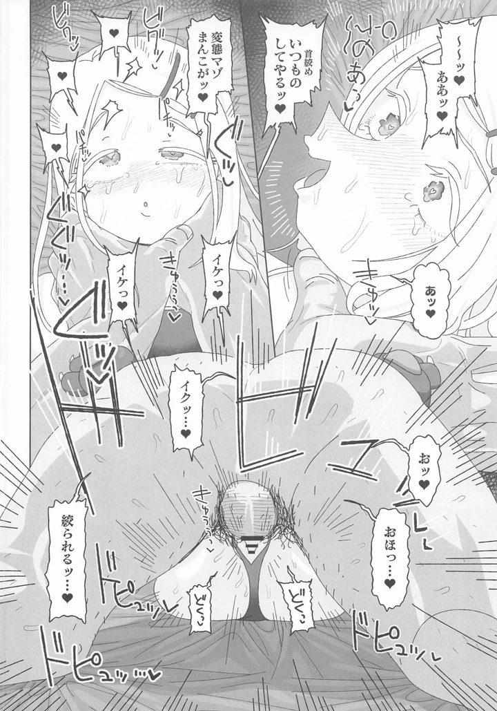 （C108）　［アメラムネ　（アメちゃ）］　篠澤広vs催眠オジサン　（学園アイドルマスター） 19ページ