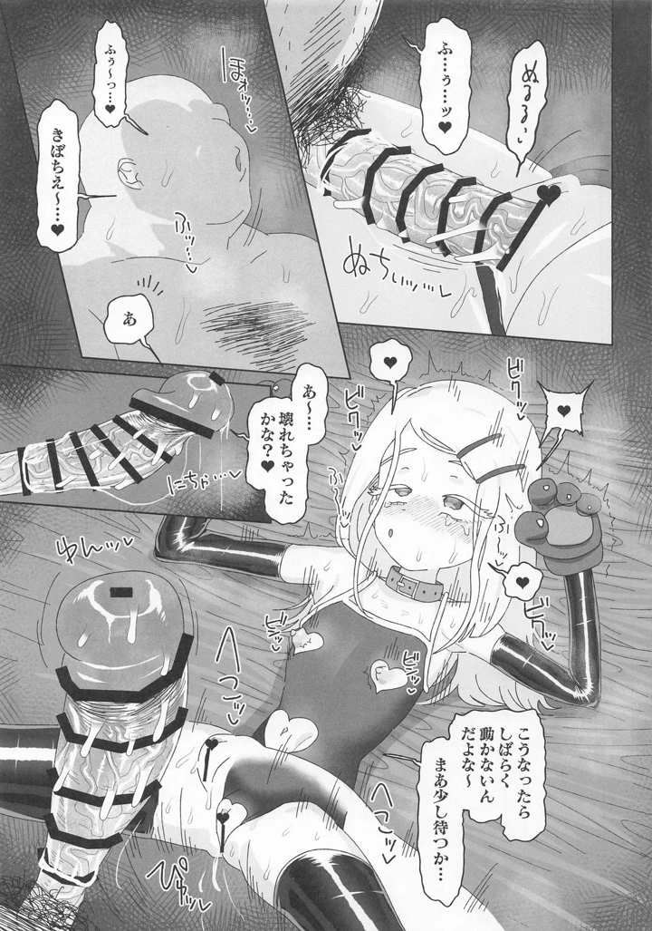 （C108）　［アメラムネ　（アメちゃ）］　篠澤広vs催眠オジサン　（学園アイドルマスター） 20ページ