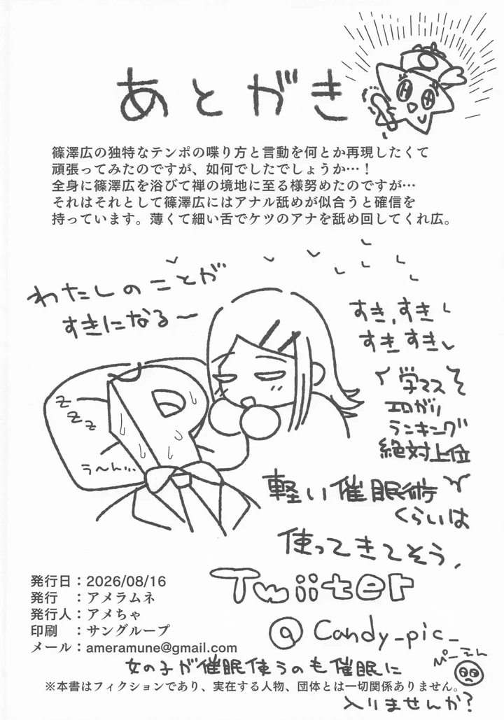 29ページ目