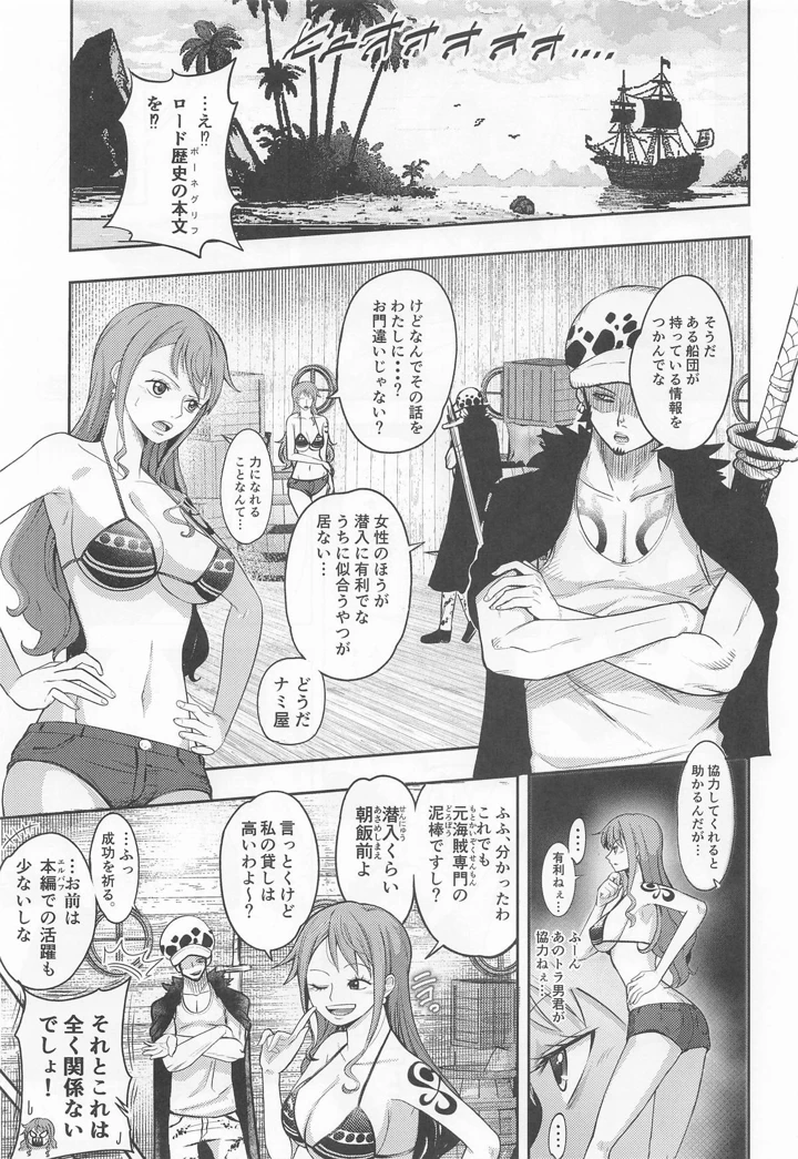 （C108）　［霜野ケーブル］　風俗潜入!ナミさんと黒転バニー風俗店　（ワンピース） 2ページ