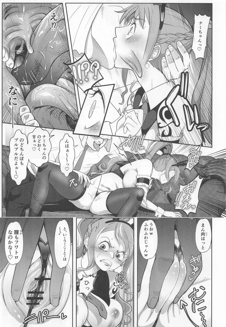 （C108）　［霜野ケーブル］　風俗潜入!ナミさんと黒転バニー風俗店　（ワンピース） 8ページ